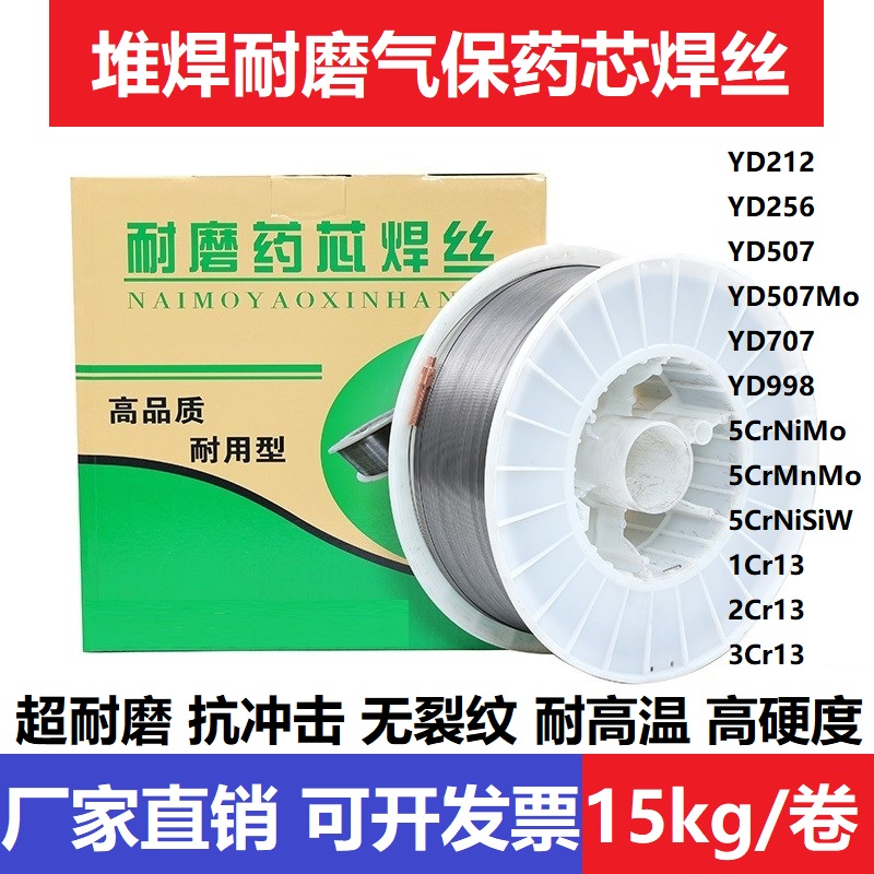 晶腾堆焊药芯焊丝碳化钨耐磨焊丝