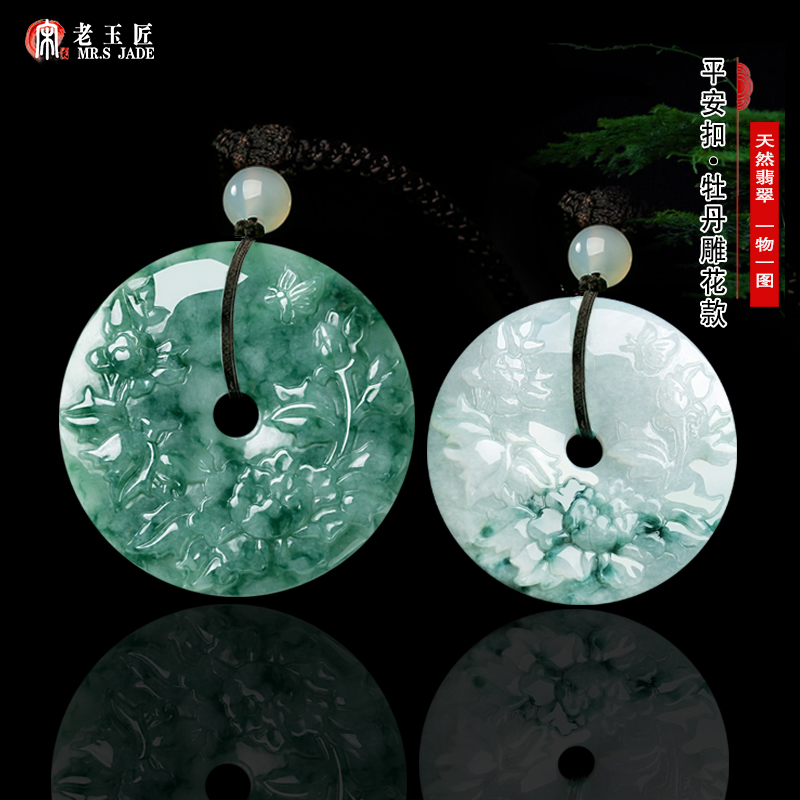 翡翠天然A货平安扣玉吊坠花开富贵玉石玉扣牡丹花大款平安扣玉佩