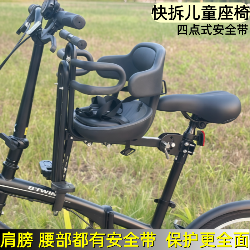 自行车儿童安全座椅前置折叠车山地车弯梁车宝宝安全小孩坐椅快拆