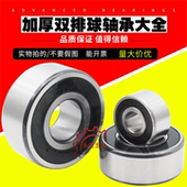 3909 55mm3809 3009 2RS 加厚加宽双排滚珠球轴承内径45