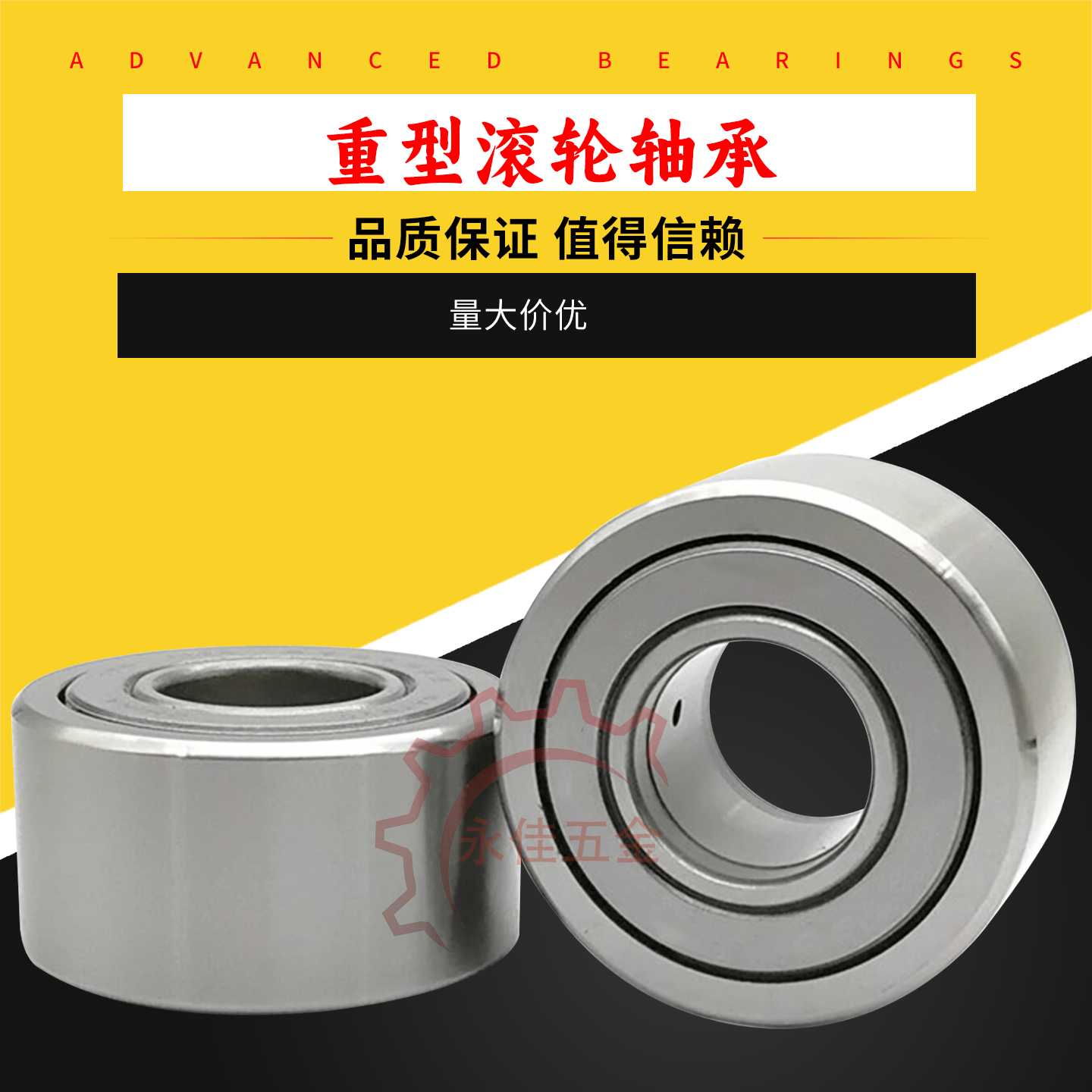 中心架重型支撑滚轮滚柱轴承内径 8 10 12 15 17 20 25 30 35 40,五金/工具,深沟球轴承,淘宝优惠券,粉丝福利购,淘宝优惠卷