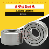 中心架重型支撑滚轮滚柱轴承内径