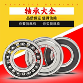 24mm 非标轴承大全内径8