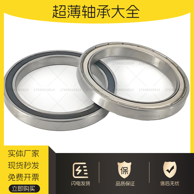 深沟球超薄壁轴承内径10 12 15 17 20 25 30 35 40 45 50精密轴承