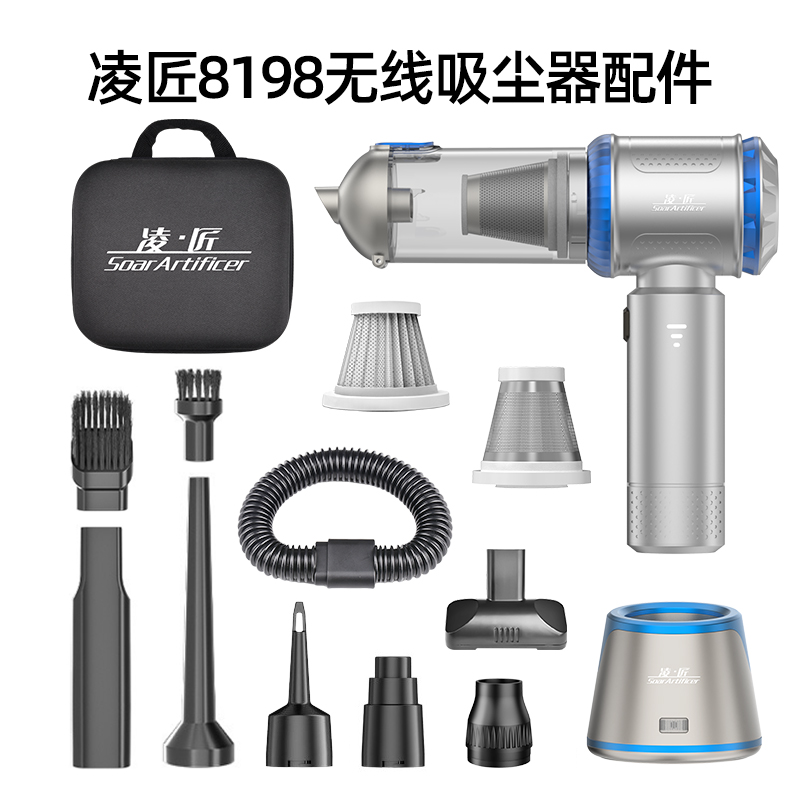凌匠8198无线吸尘器8169吸吹抽充气嘴毛刷加长软管地刷过滤网配件
