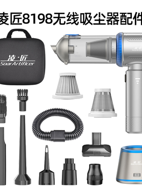 凌匠8198无线吸尘器8169吸吹抽充气嘴毛刷加长软管地刷过滤网配件