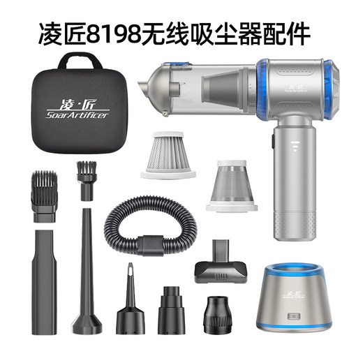 凌匠8198无线吸尘器8169吸吹抽充气嘴毛刷加长软管地刷过滤网配件