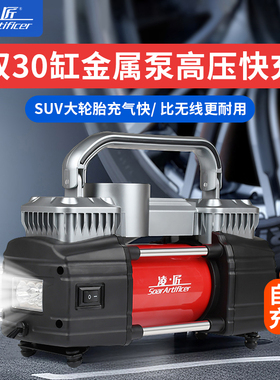 凌匠X5双缸高压汽车用轮胎打气泵轿车SUV越野车MPV电动车载充气泵