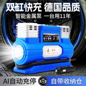 车载充气泵双缸高压便携式轿车大功率SUV电动汽车用轮胎打气泵12V
