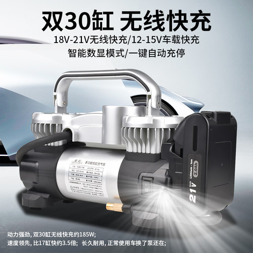 凌匠双缸快充18V无线车载充气泵