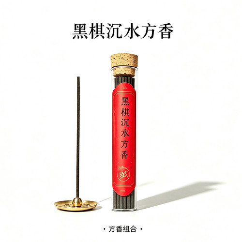 海南奇楠沉香方条香零添加无粘粉线香保真天然棋楠室内持久熏香