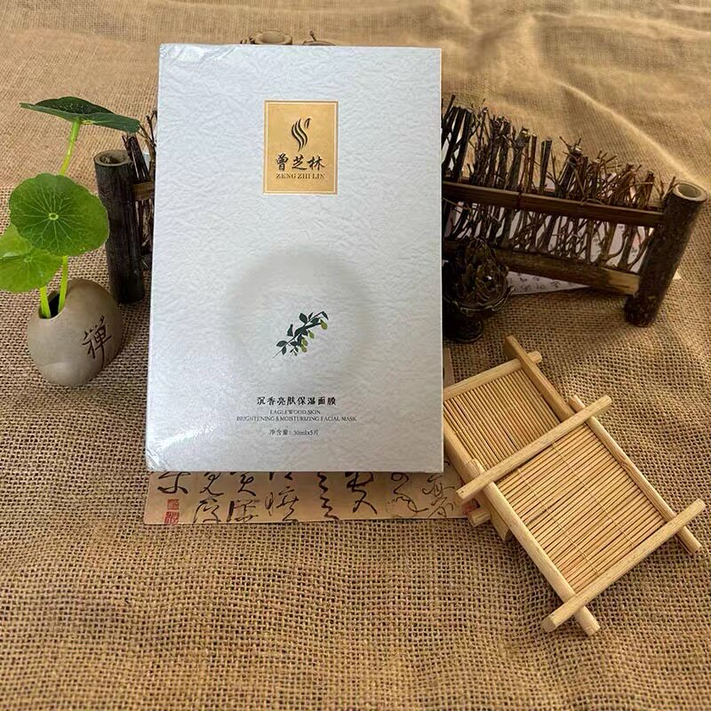 曾芝林沉香面膜深度补水保湿提亮肤色修护紧致睡眠面膜