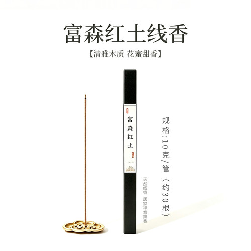 直播爆款富森红土奇楠线香沉香室内家用薰香绿棋楠工厂天然沉香