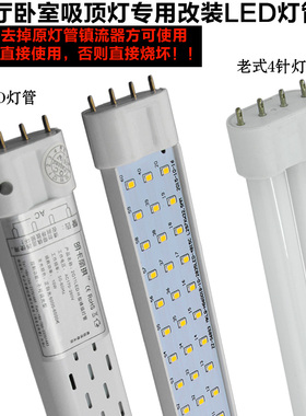 2025超亮2G11平四针LED灯管H管横插灯管调亮度调色改装替代老式灯