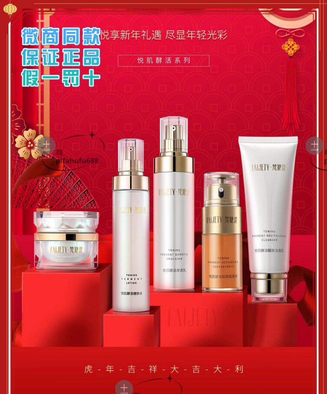 梵婕缇正品套装水乳精华面霜保湿滋润锁水抗衰紧致淡化细纹