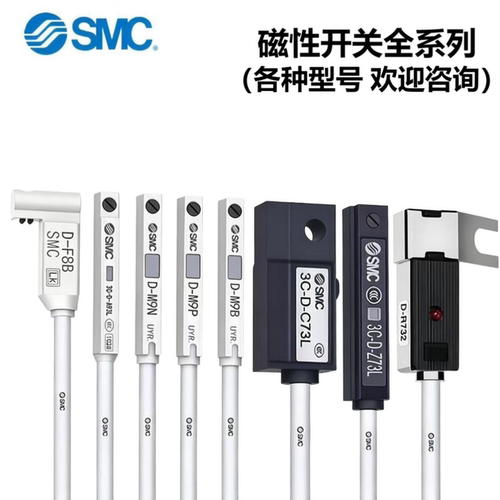 SMC磁性开关D-A93/M9B/M9N/M9P
