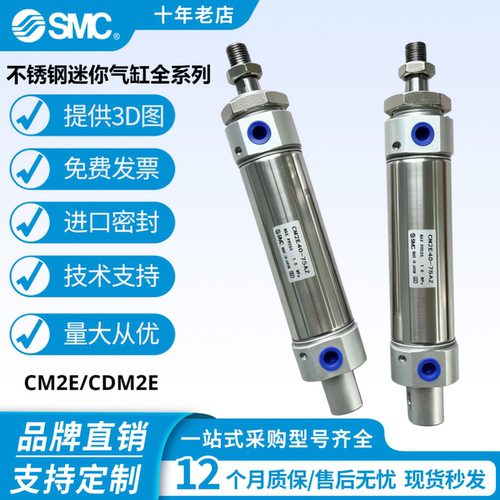 SMC全新原装迷你气缸SM2E/CDM2E