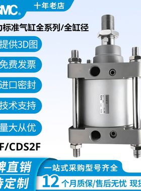 原装SMC气缸CS2F/CDS2F125/140/160-200-250-300-350-400-450-500
