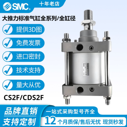 原装SMC气缸CS2F/CDS2F