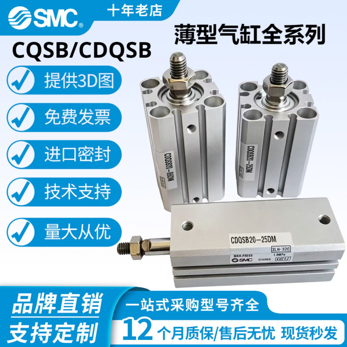 SMC薄型气缸CQSB/CDQSB现货包邮