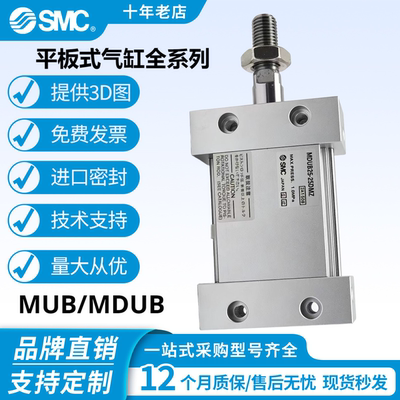 SMC型平板式椭圆气缸MUB/MDUB