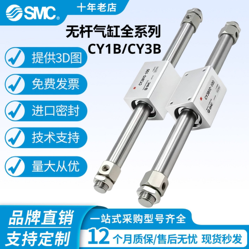 SMC正品原装CY1B/CY3B现货包邮
