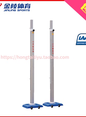 TGJ-2金陵比赛跳高架IAAF跳高架子横竿横杆田联认证21101