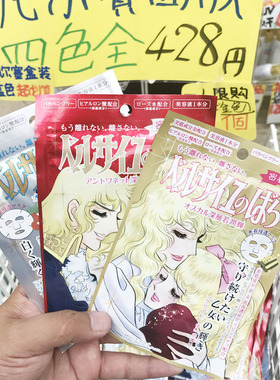 日本Creer Beaute凡尔赛面膜红色白色保湿透亮COSME大赏现货