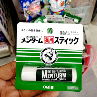 日本COSME大赏OMI近江兄弟润唇膏薄荷无色滋润保湿 护唇5g