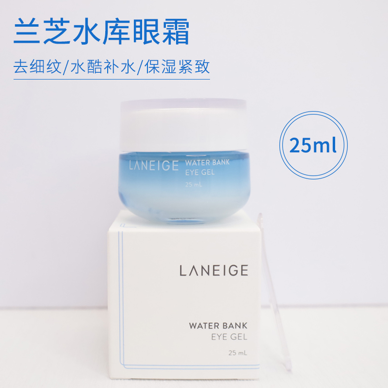 韩国Laneige兰芝眼霜水库啫喱眼霜修护黑眼圈细纹提亮补水25ml