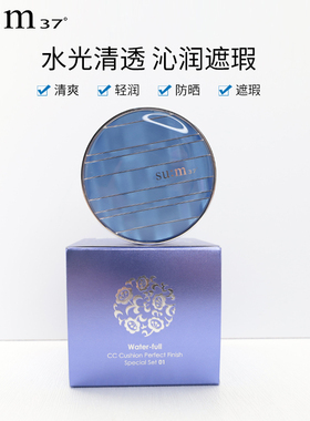韩国苏秘SUM37呼吸气垫bb霜蓝色CC霜女水分持久遮瑕孕妇可用01号