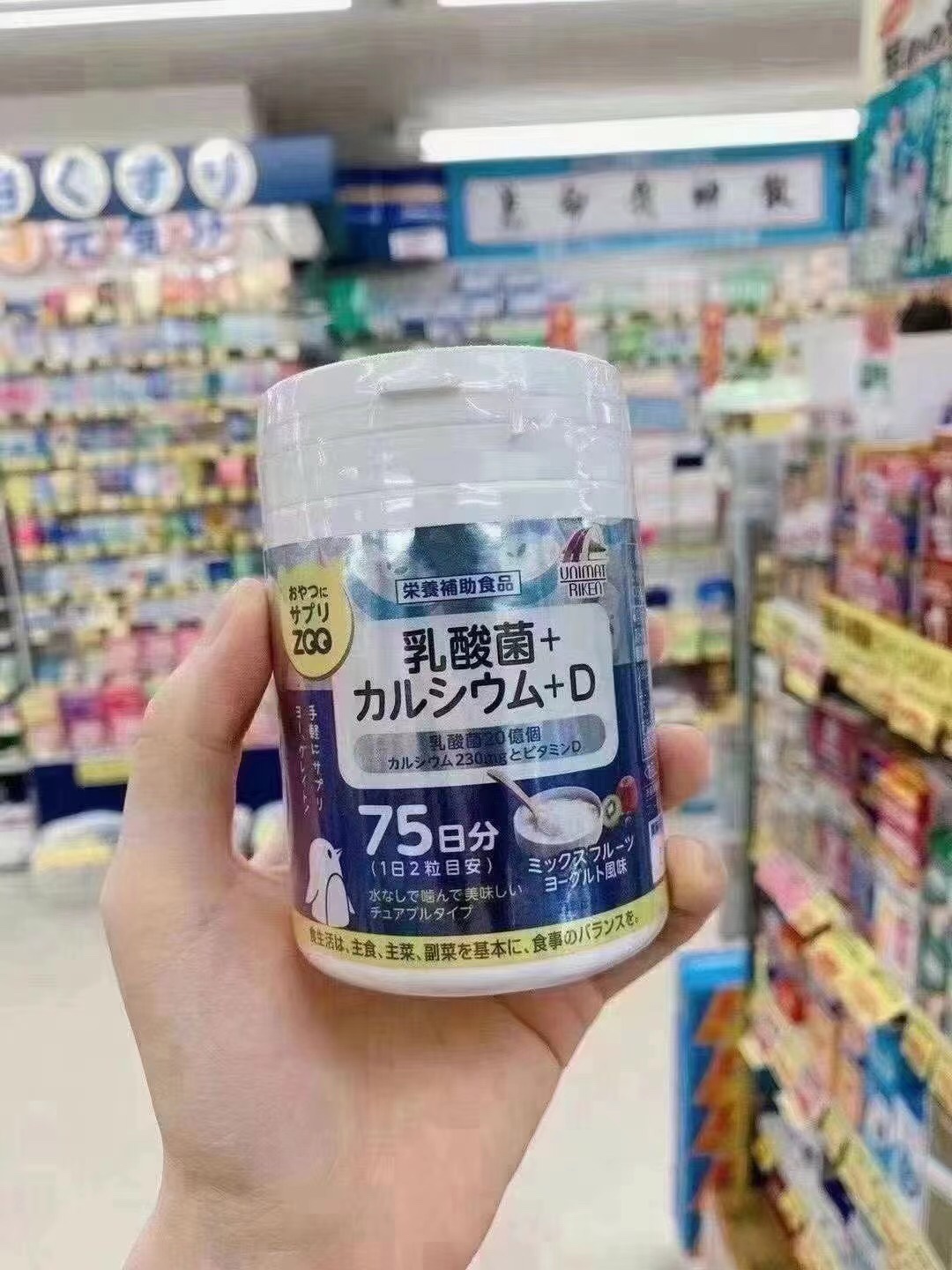 日本明治乳酸菌钙片unimat钙片瓶装VD150粒酸奶口味