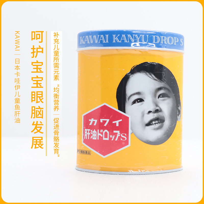 日本kawai儿童无腥味300粒肝油丸