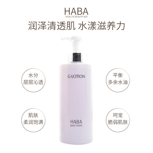 日本化妆水保湿补水柔肤水大瓶