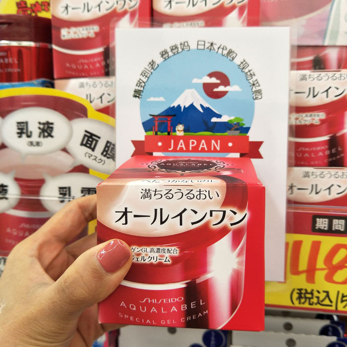日本 资生堂水之印五合一5合1高密度弹力保湿面霜90g现货包邮