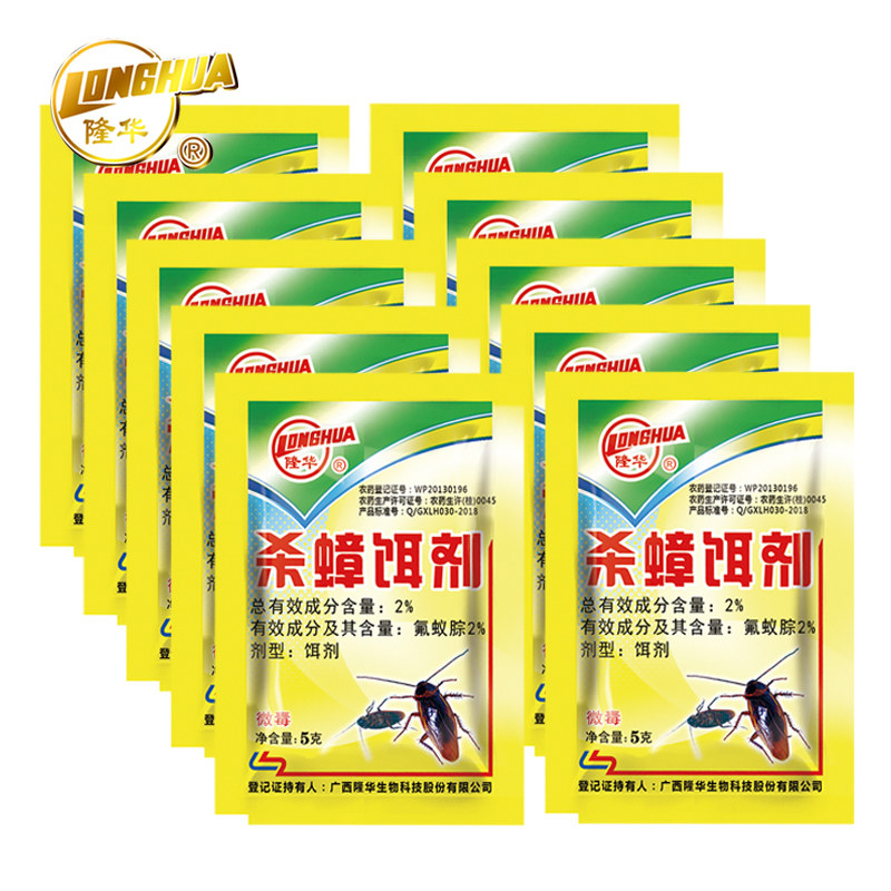 蟑螂药2%氟蚁腙杀蟑饵剂粉状隆华家用诱饵灭蟑螂神器厨房