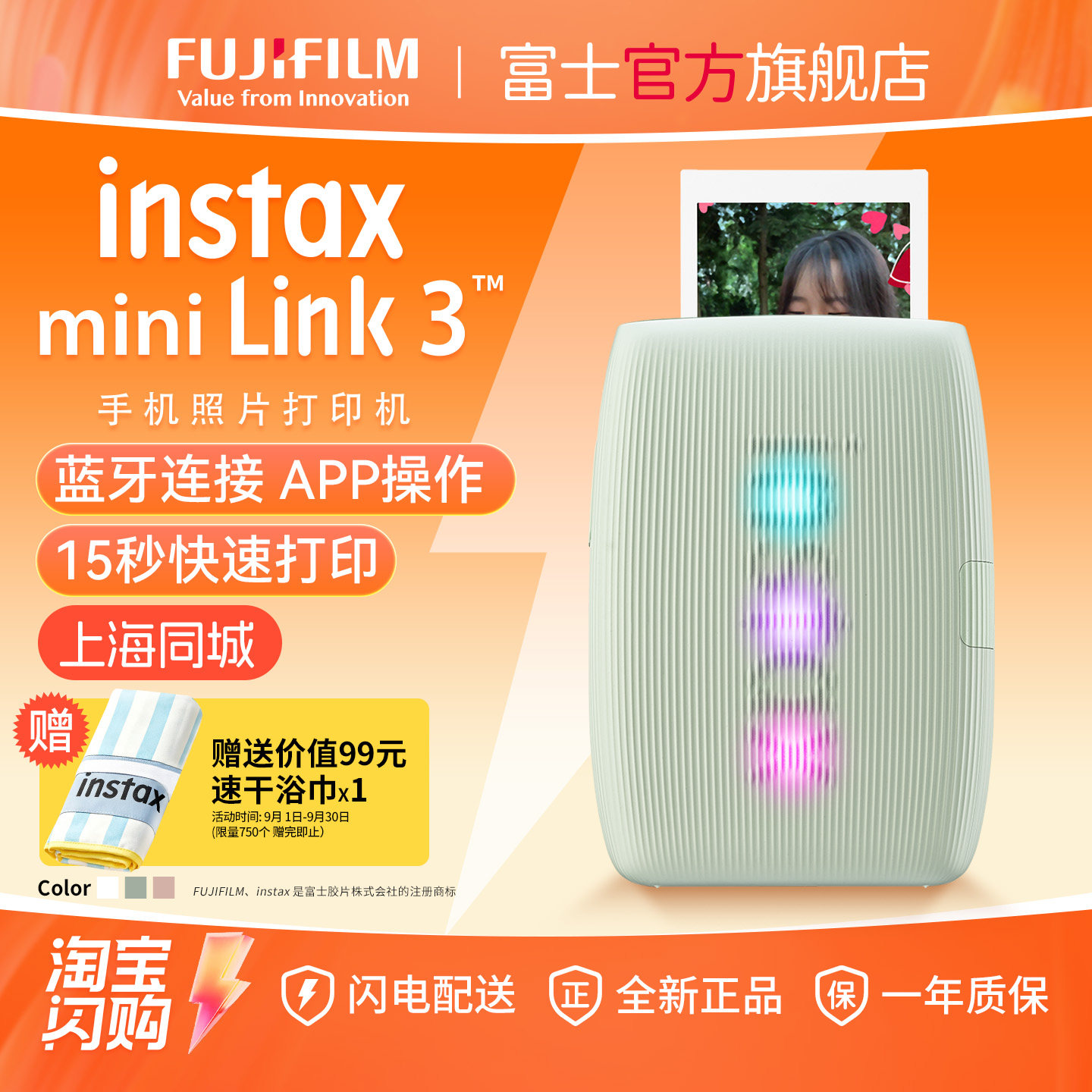 富士link3迷你照片打印机图片