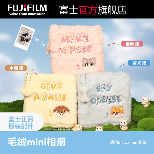一次成像正品原装迷你毛绒相册