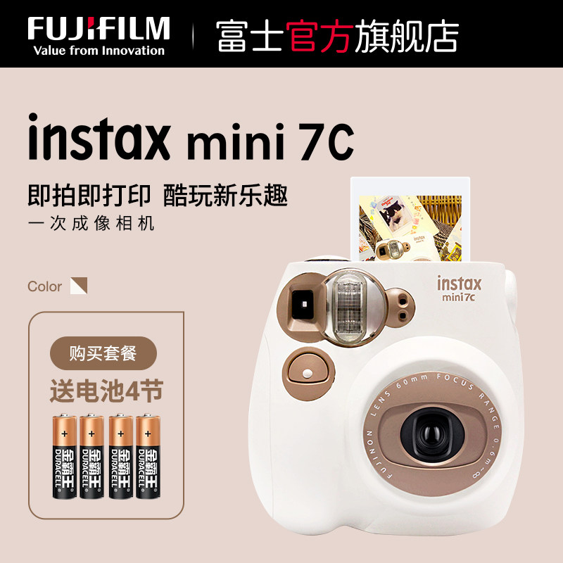 Fujifilm/ Fuji instax mini7C Once Imaging camera Polaroid Mini 7c mini7cin the Digital Cameras/SLR Cameras/Video camera , Film camera , Time imaging  category - from Buy2taobao.com to provide professional Taobao agent buy service
