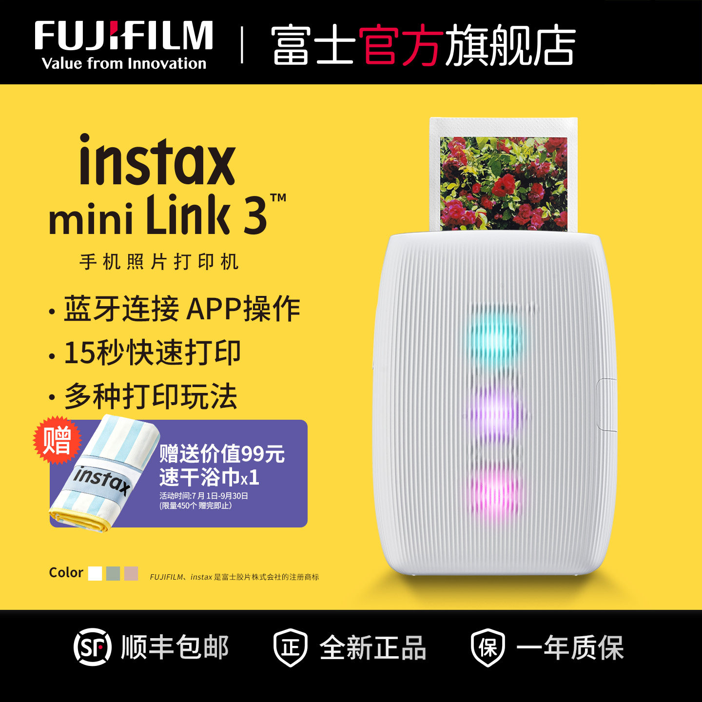 [出游季]富士instax mini Link3一次成像手机照片打印机 迷你便携式相片打印机link+口袋打印机蓝牙连接打印