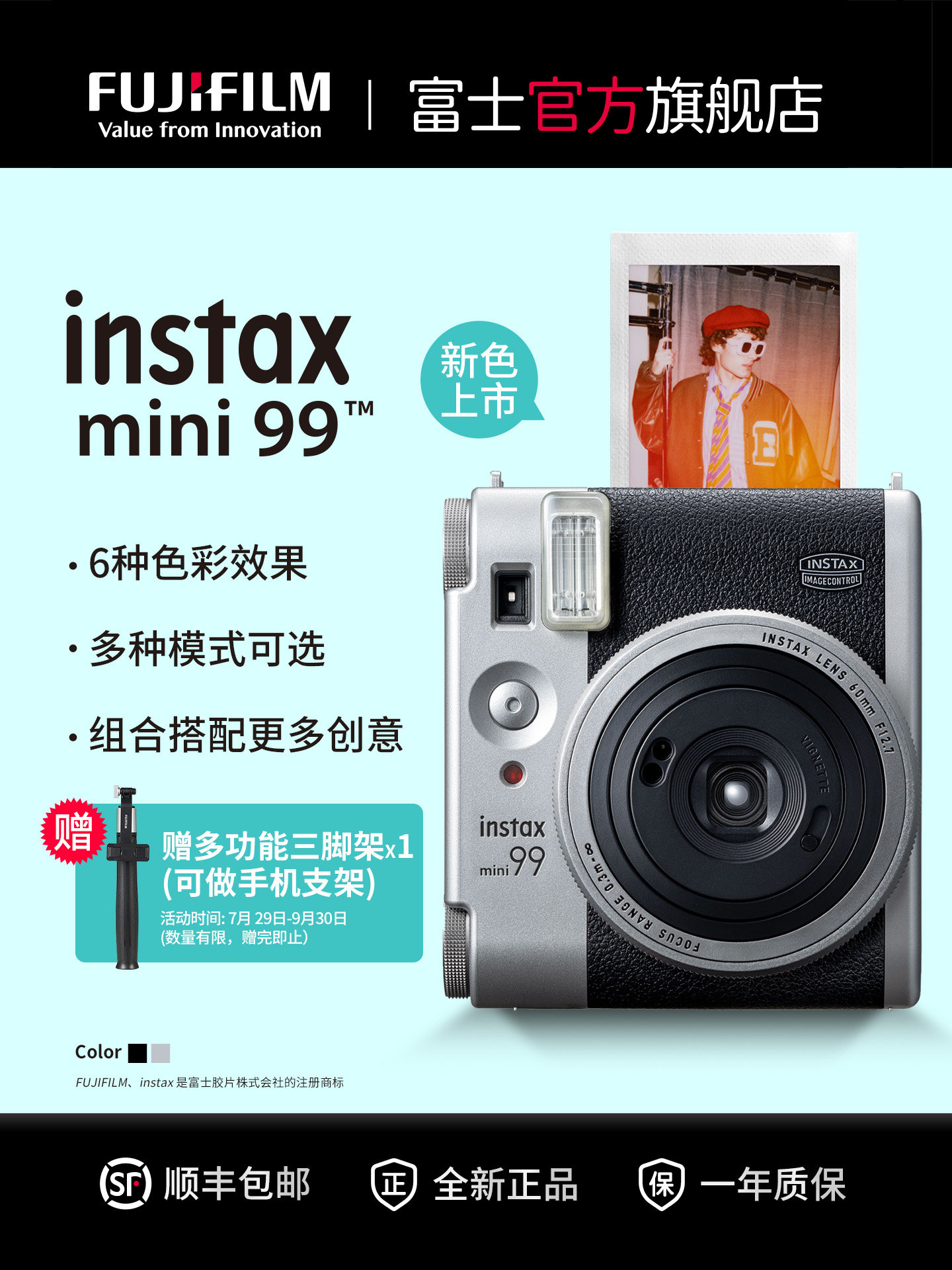 [New Color Launch] Fujifilm instax mini99 One-Shot Mini Camera Instant Instant Birthday Gift