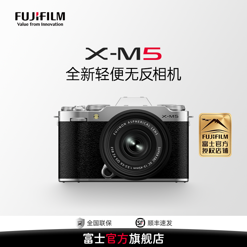 ��ʿ X-M5 �޷�������� ������ ��ɫ ������ͷ �ٷ����� 5399Ԫ