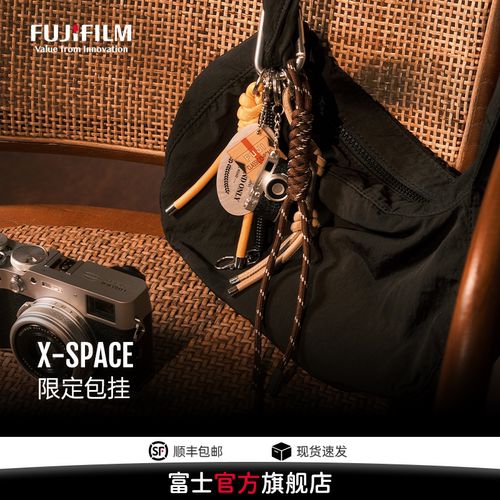 富士X-SPACEX100VI限定包挂