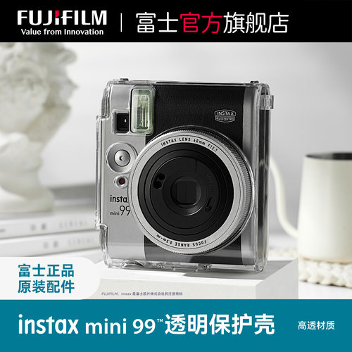 富士mini99原装透明保护壳