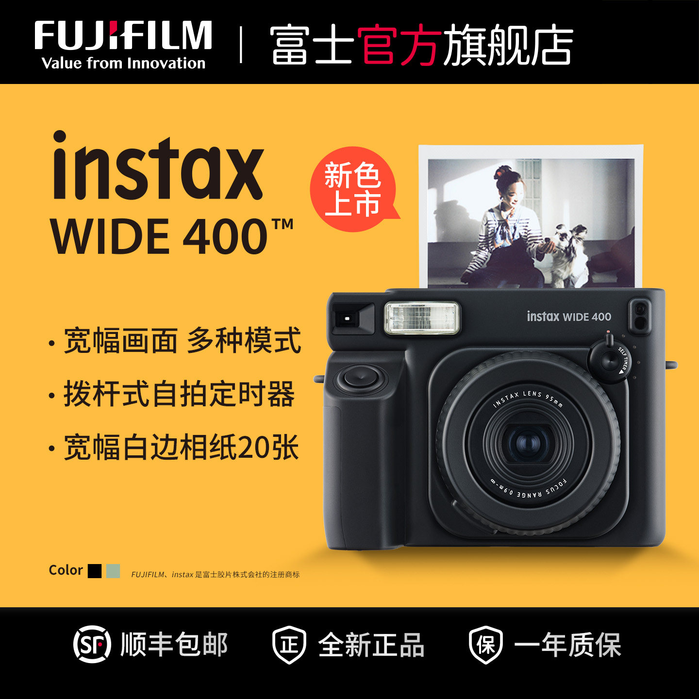 富士WIDE400街影行囊宽幅相机图片