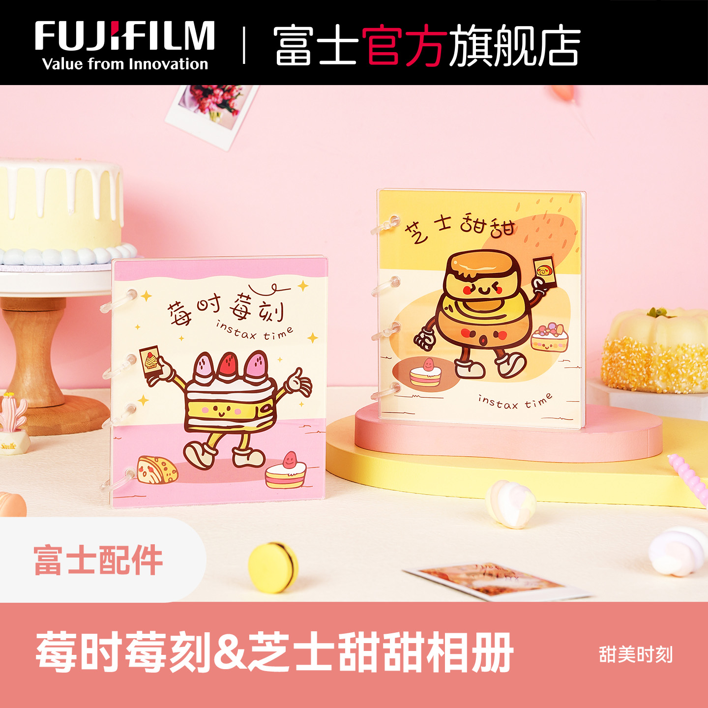 富士一次成像迷你大容量相册