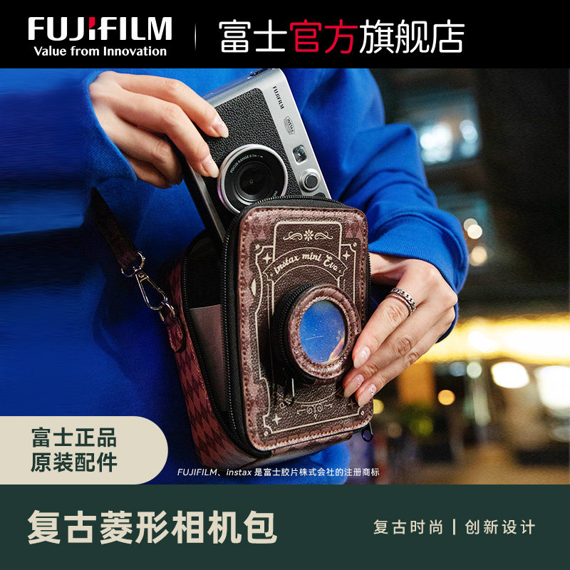 Fujifilm/富士instax一次成像正品原装instax mini Evo一次成像相机立拍立得配件复古菱形相机包evo相机包