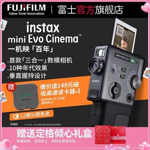 富士EvoCinema迷你数模相机