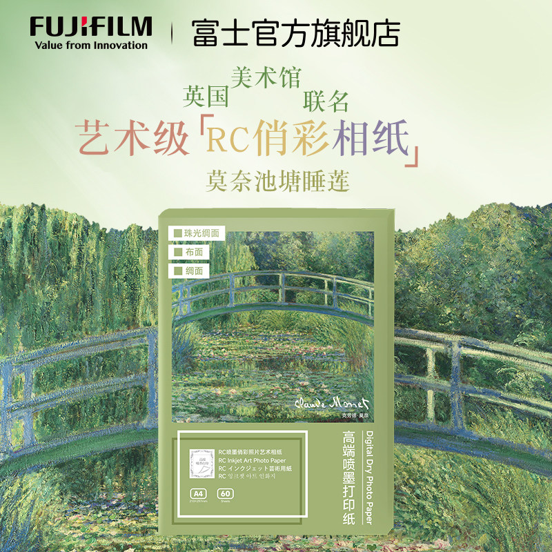 适用多种品牌彩色喷墨打印机相纸图片