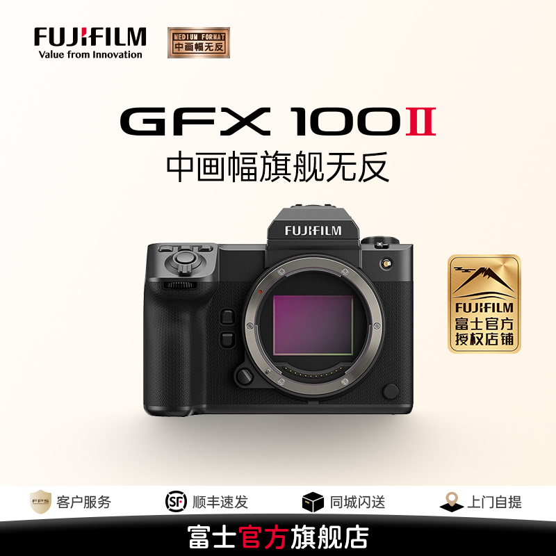 富士GFX100II中画幅相机gfx100ii